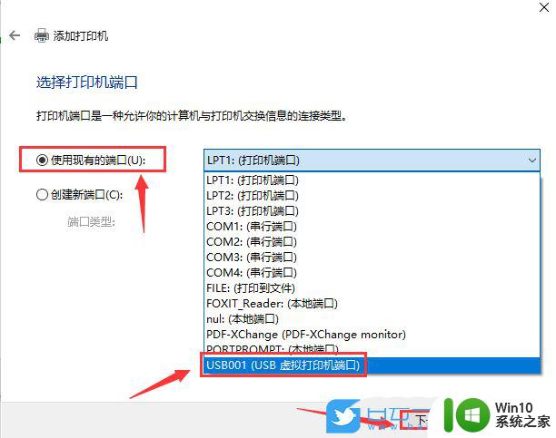 win10添加惠普1018打印机,选择打印机端口 怎么选 win10如何通过USB连接惠普打印机