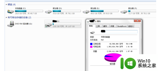 U盘无法复制到电脑的解决方法 U盘文件复制失败怎么办