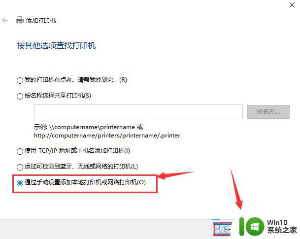 win10添加惠普1018打印机,选择打印机端口 怎么选 win10如何通过USB连接惠普打印机