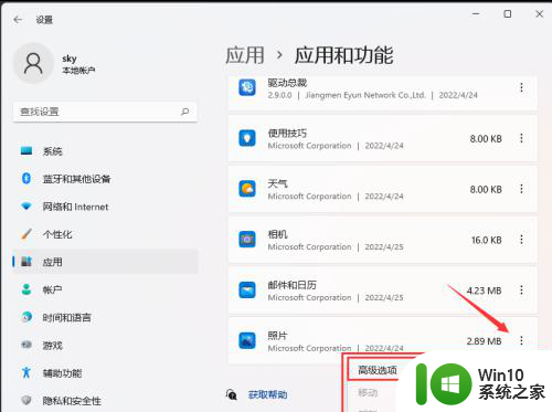 win11 png图片打不开 Win11无法预览PNG图片怎么办