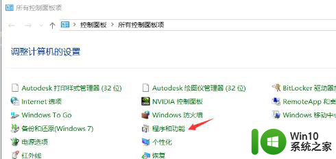 windows10系统未安装net缺少该组件时不能安装autocad2007怎么办 Windows10系统缺少.NET组件无法安装AutoCAD2007解决方法