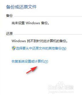 window7弘基笔记本电脑恢复出厂设置怎么弄 弘基笔记本电脑恢复出厂设置教程