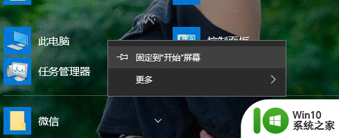怎么把此电脑固定到任务栏 怎样将此电脑图标固定在桌面和任务栏