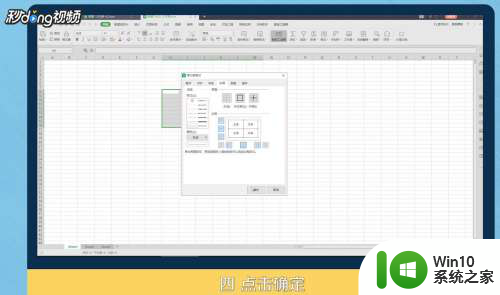 电脑新建表格制作教程 xlsx表格制作步骤