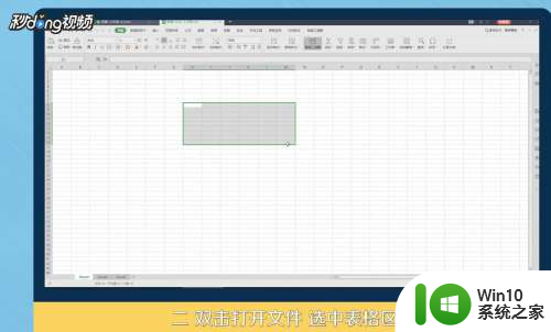 电脑新建表格制作教程 xlsx表格制作步骤