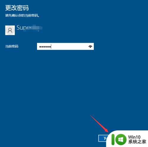 win10关闭本地账户密码 Win10系统如何删除本地账户密码