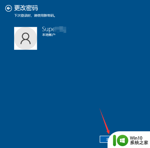 win10关闭本地账户密码 Win10系统如何删除本地账户密码