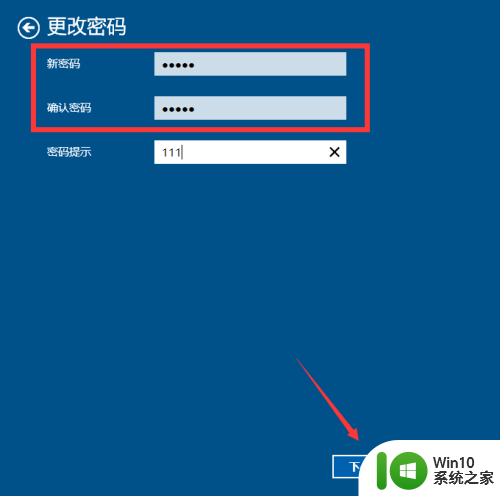 win10关闭本地账户密码 Win10系统如何删除本地账户密码