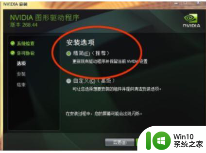 nvidia安装程序无法继续win10不兼容的处理方法 NVIDIA安装程序无法继续win10不兼容怎么办