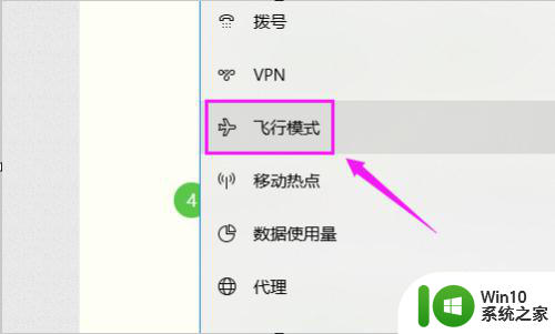 win10不识别无线网卡 win10无线网卡无法启用该怎么办