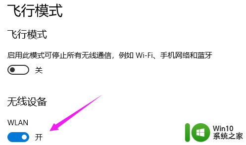 win10不识别无线网卡 win10无线网卡无法启用该怎么办