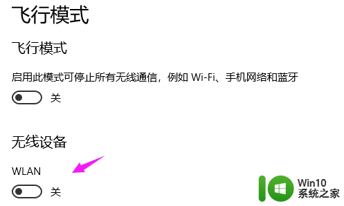 win10不识别无线网卡 win10无线网卡无法启用该怎么办