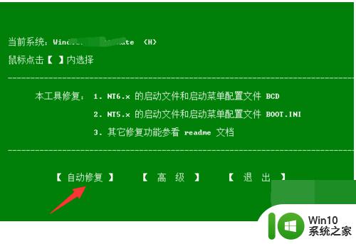 联想win10提示错误0xc000000f怎么办 联想win10系统错误0xc000000f解决方法