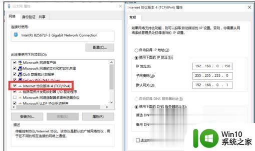 window10插上网线无法连接网络怎么解决 Windows10连接有线网络失败怎么办