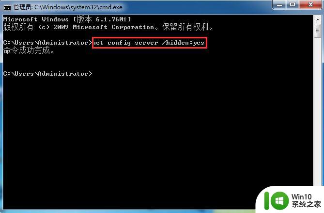 Win7系统如何在局域网里隐藏计算机名称 Win7系统如何隐藏计算机名称在局域网中