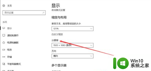 苹果笔记本改w10系统后外接显示器怎样铺满全屏 苹果笔记本外接显示器全屏设置方法