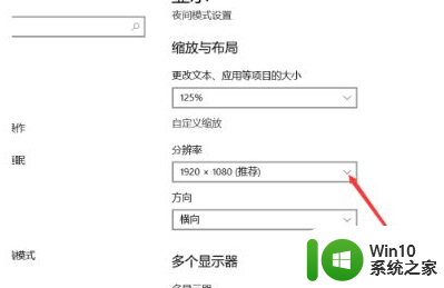 苹果笔记本改w10系统后外接显示器怎样铺满全屏 苹果笔记本外接显示器全屏设置方法