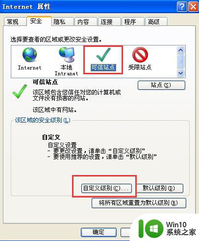 xp系统打开网页弹出安全警告怎么办 XP系统打开网页弹出安全警告如何解决