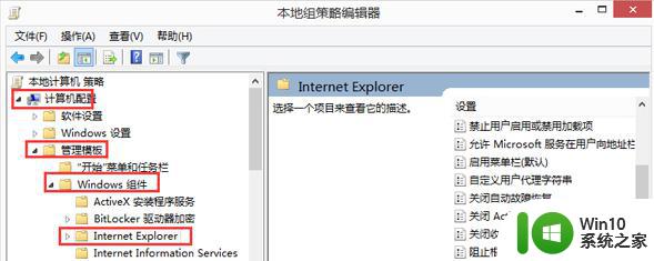 win8系统利用“自定义用户代理字符串”修复网页兼容的方法 win8系统如何使用自定义用户代理字符串来修复网页兼容性问题