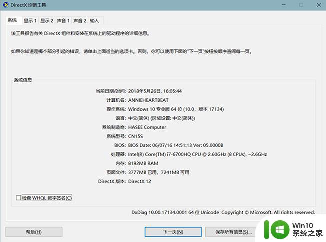 激活win10提示我们无法在此设备上激活windows如何处理 win10无法激活怎么办