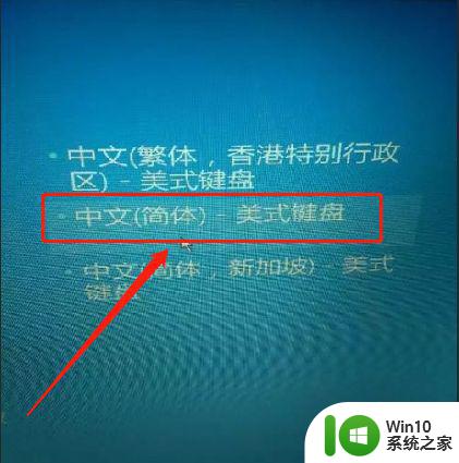 电脑一开机就进入选择键盘布局win10的解决教程 电脑开机选择键盘布局win10怎么设置