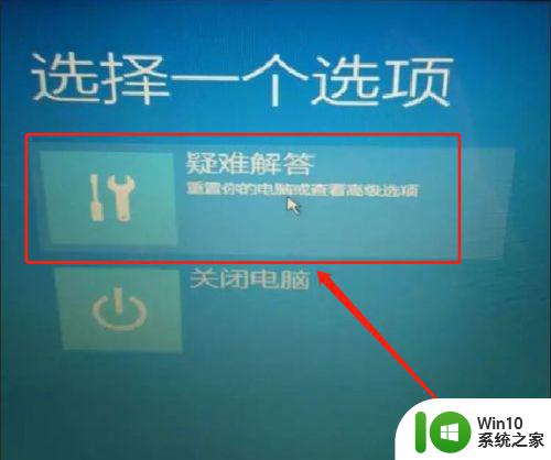 电脑一开机就进入选择键盘布局win10的解决教程 电脑开机选择键盘布局win10怎么设置