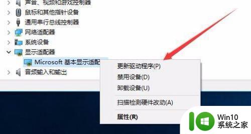 电脑w10分辨率突然变大了调不了怎么修复 电脑突然变大分辨率怎么调整