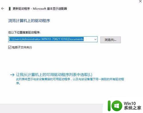 电脑w10分辨率突然变大了调不了怎么修复 电脑突然变大分辨率怎么调整