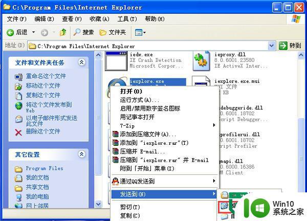 winxp ie浏览器桌面图标不见怎么找回 winxp ie浏览器桌面图标丢失怎么恢复