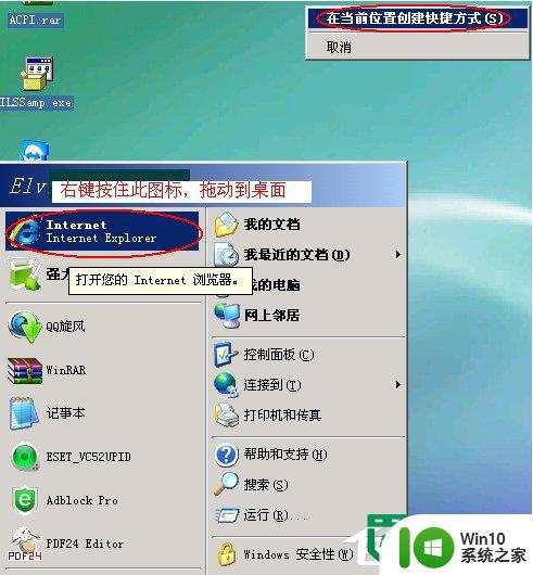 winxp ie浏览器桌面图标不见怎么找回 winxp ie浏览器桌面图标丢失怎么恢复