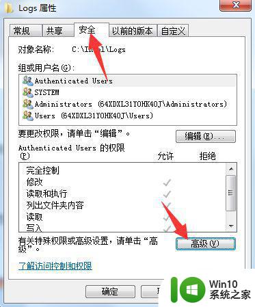 u盘目标文件夹访问被拒绝需要权限来执行如何解决 Windows系统U盘访问目标文件夹权限被拒解决方法