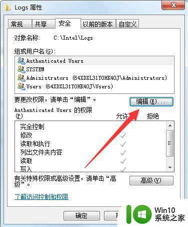 u盘目标文件夹访问被拒绝需要权限来执行如何解决 Windows系统U盘访问目标文件夹权限被拒解决方法