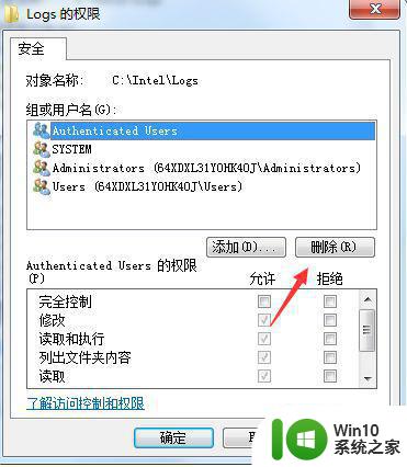 u盘目标文件夹访问被拒绝需要权限来执行如何解决 Windows系统U盘访问目标文件夹权限被拒解决方法