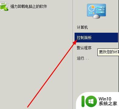 windows系统下u盘无法完成格式化的解决方法 windows系统u盘格式化失败怎么办