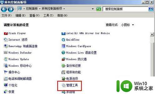 windows系统下u盘无法完成格式化的解决方法 windows系统u盘格式化失败怎么办