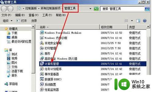 windows系统下u盘无法完成格式化的解决方法 windows系统u盘格式化失败怎么办