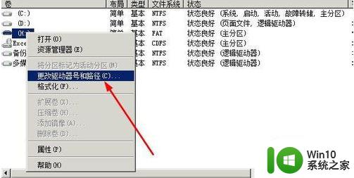 windows系统下u盘无法完成格式化的解决方法 windows系统u盘格式化失败怎么办