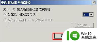 windows系统下u盘无法完成格式化的解决方法 windows系统u盘格式化失败怎么办