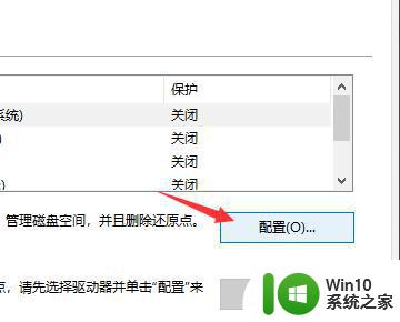 我的w10系统正在监视并保护我的电脑怎么解决 如何解决我的w10系统监视并保护电脑的问题