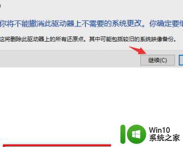 我的w10系统正在监视并保护我的电脑怎么解决 如何解决我的w10系统监视并保护电脑的问题