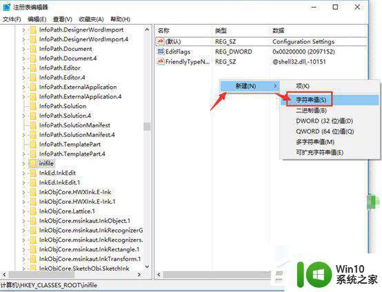 该文件没有与之关联的程序来执行该操作如何处理win10 win10无法执行操作怎么办