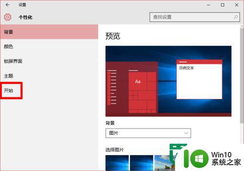 win10文件夹怎么添加到开始屏幕 如何将文件夹添加到Win10开始屏幕