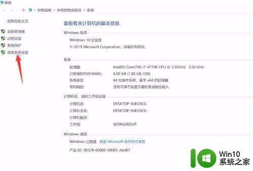 w10电脑属性中虚拟内存怎么设置比较合适 w10电脑虚拟内存设置方法