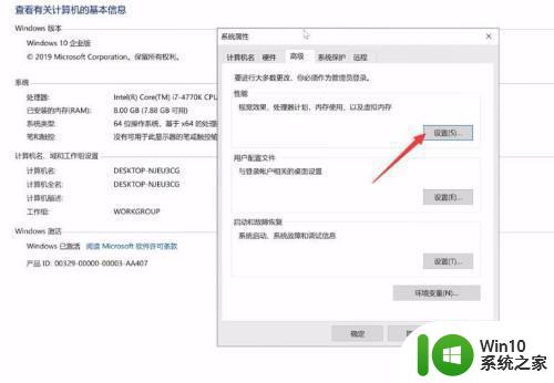 w10电脑属性中虚拟内存怎么设置比较合适 w10电脑虚拟内存设置方法