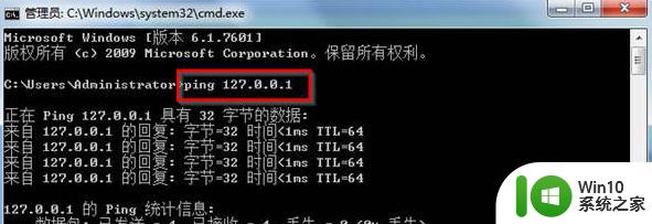 Win7系统如何快速判断网卡驱动程序发生错误 Win7系统如何检测网卡驱动程序错误