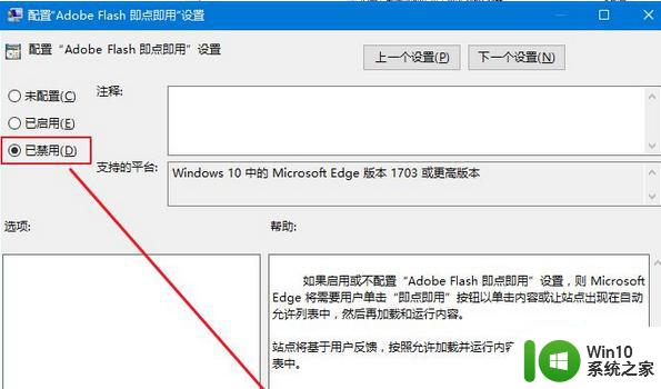 win10 20h2 edge adobe flash player被阻止的解决步骤 Win10 20H2 Edge Adobe Flash Player被阻止怎么办