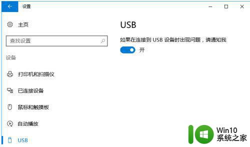 u盘插在电脑上显示电涌什么的怎么办 U盘插在电脑上显示电涌怎么办