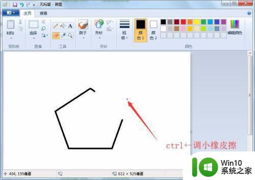 win7附件作图软件调整橡皮大小设置方法 win7附件作图软件调整橡皮大小步骤