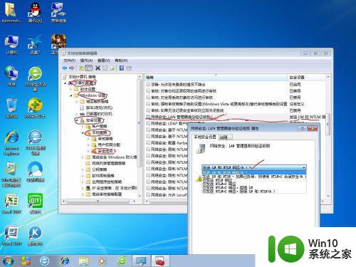 win7远程提示你的凭据不工作请输入新凭据怎么办 win7远程连接提示凭据无效如何处理