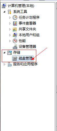 win7手动为系统保留分区分配盘符怎么设置 Win7手动为系统保留分区分配盘符步骤